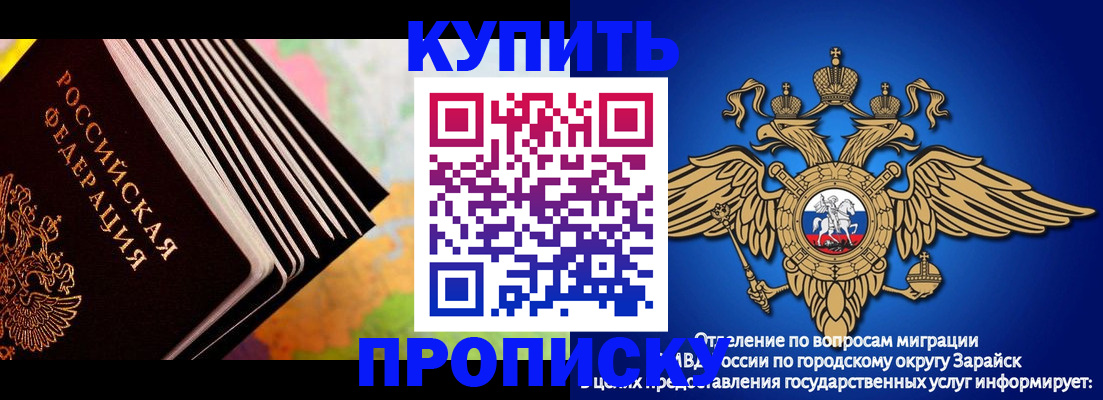 временная регистрация купить в Брянской области