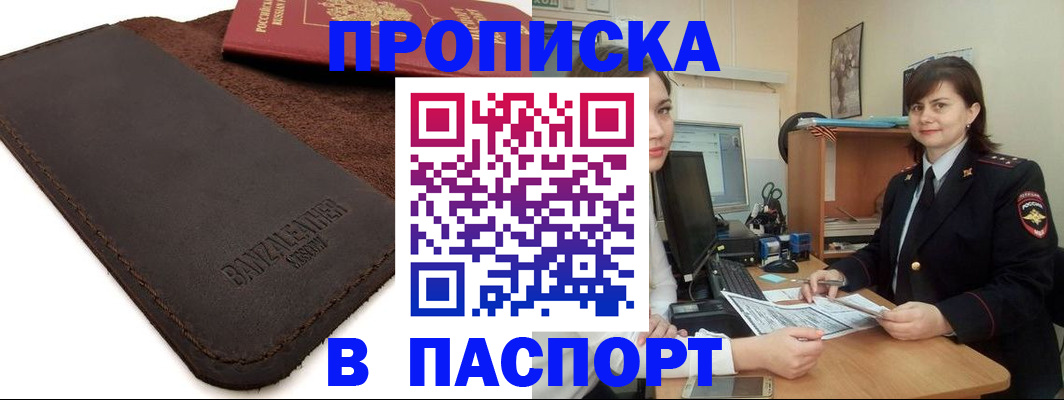 найти адрес прописки в Брянской области